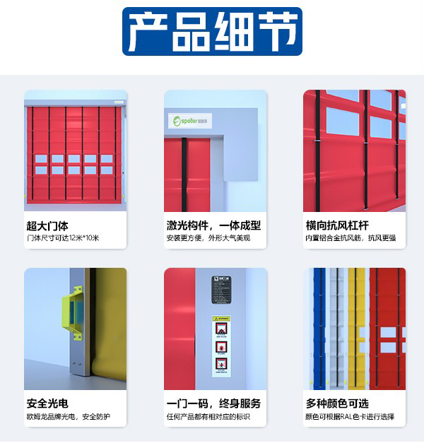 抗風堆積式快速門 抗風堆積式快速門