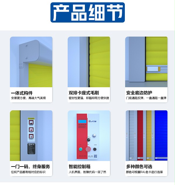 保溫快速門 保溫快速門