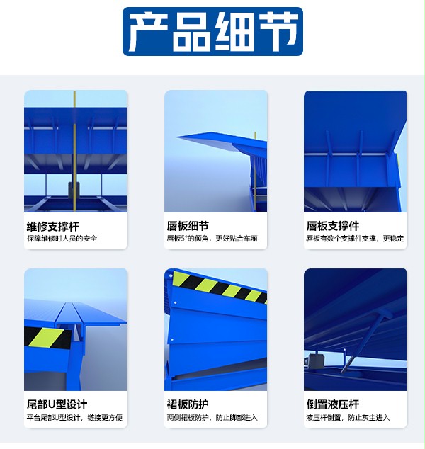 裝卸貨平臺 裝卸貨平臺