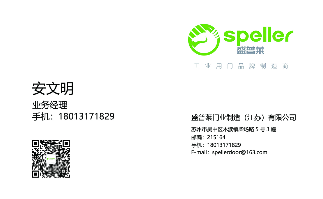 盛普萊門業(yè) 盛普萊門業(yè)