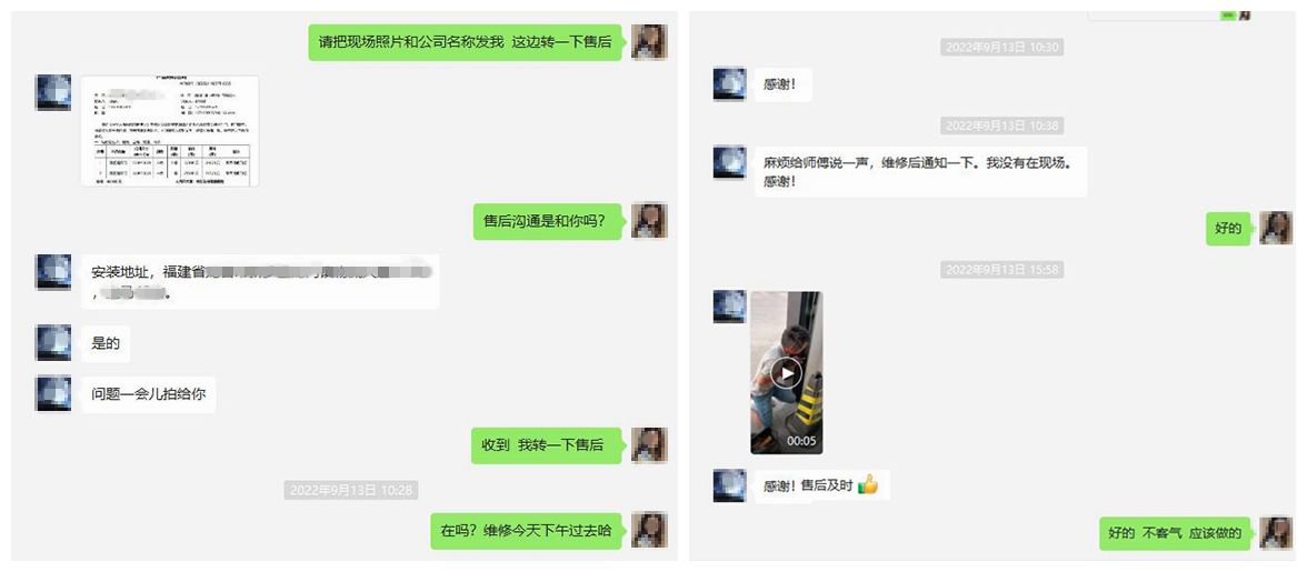 售后反饋 售后反饋